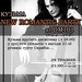 afisha_kuzmaNRparty_m